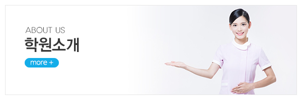 다산간호학원_메인상단_학원소개