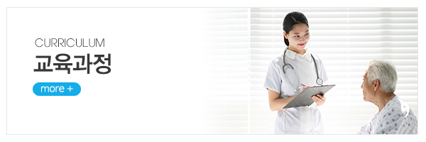 다산간호학원_메인상단_교육과정