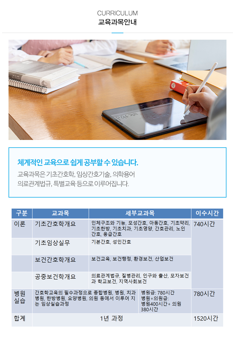 다산간호학원_내용