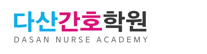 다산간호학원_로고