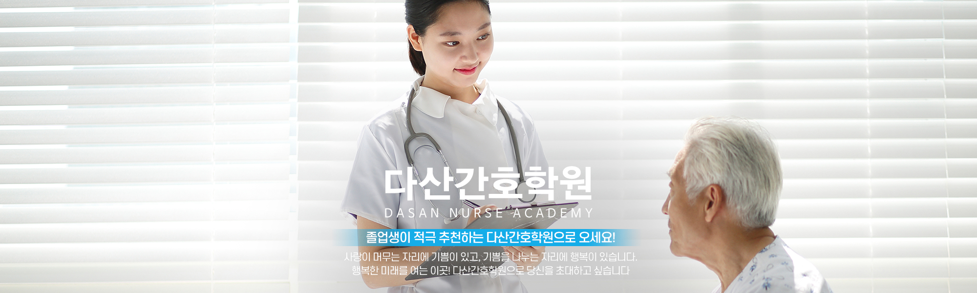 20240903165602_bpOlcJKR.jpg_carousel_남양주간호학원 다산간호학원_남양주간호학원,다산간호학원,하남간호학원,구리간호학원,별내간호학원,미사간호학원,간호학원,간호조무사학원