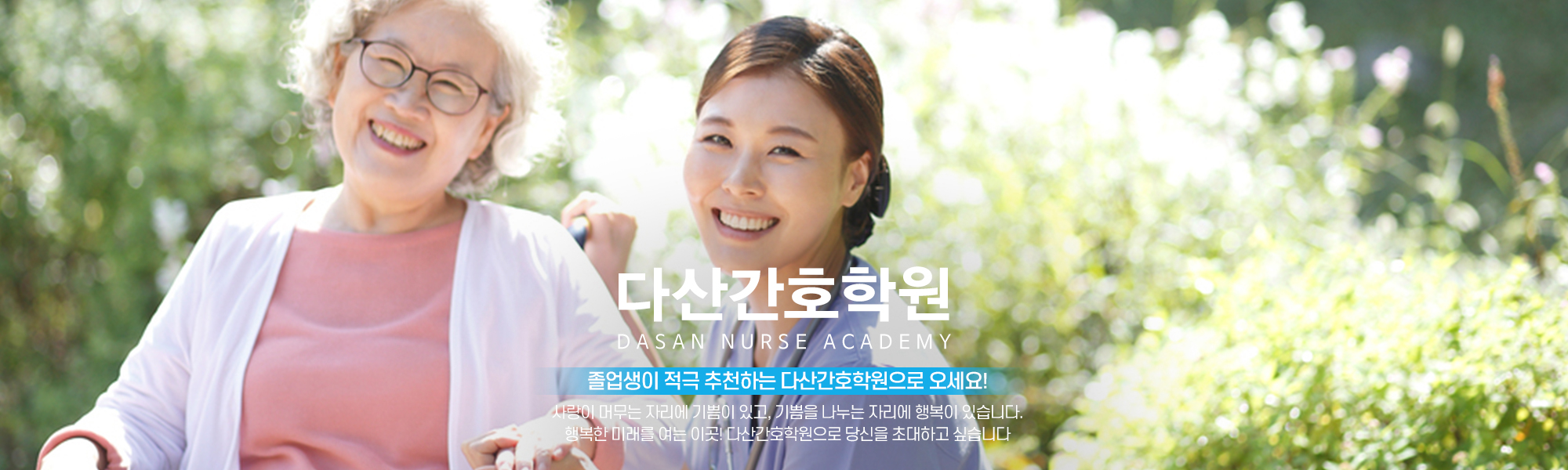 20240903165602_wDmsYipd.jpg_carousel_남양주간호학원 다산간호학원_남양주간호학원,다산간호학원,하남간호학원,구리간호학원,별내간호학원,미사간호학원,간호학원,간호조무사학원