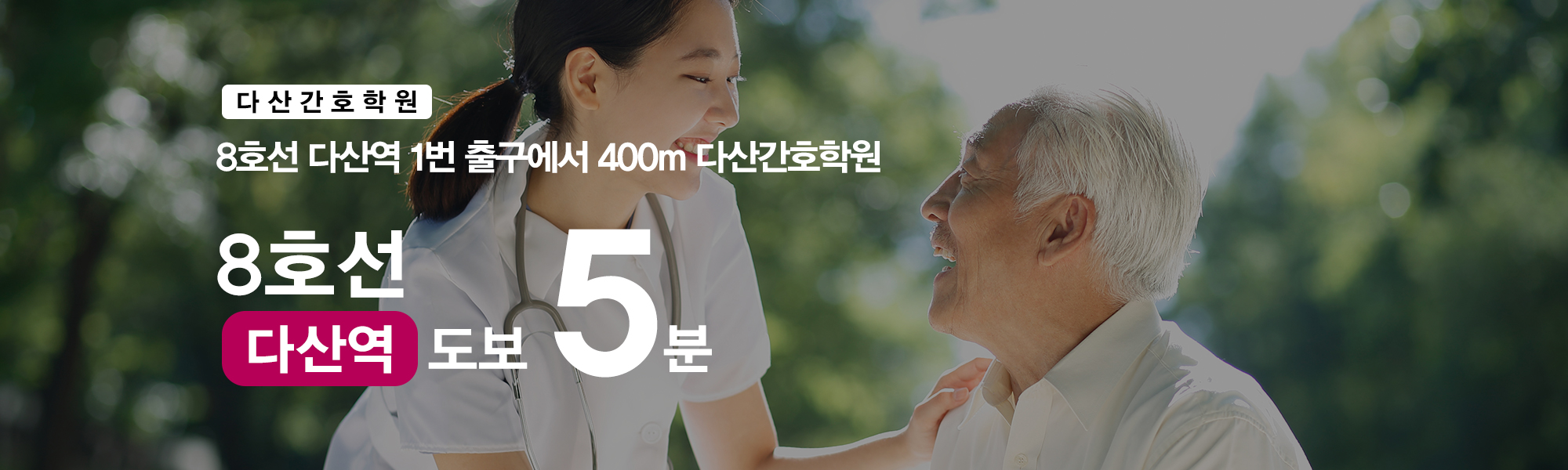 20260708152315_OrGmwvxM.jpg_carousel_남양주간호학원 다산간호학원_남양주간호학원,다산간호학원,하남간호학원,구리간호학원,별내간호학원,미사간호학원,간호학원,간호조무사학원