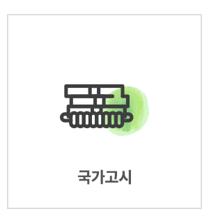 다산간호학원_메인중간_국가고시