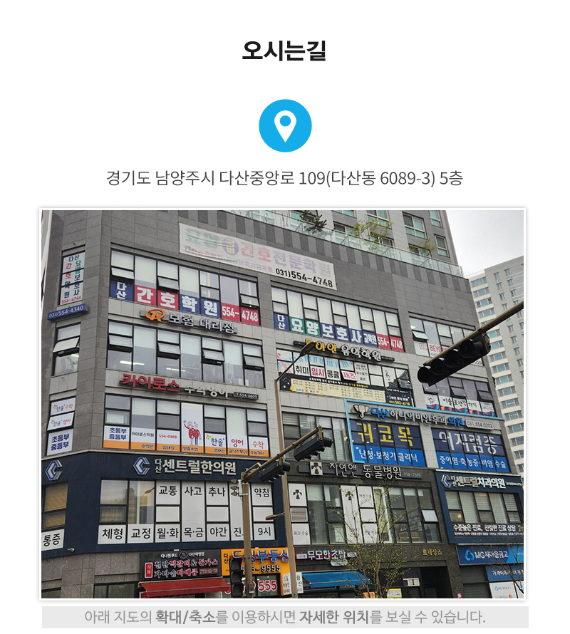 다산간호학원__