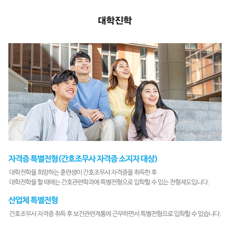 다산간호학원__