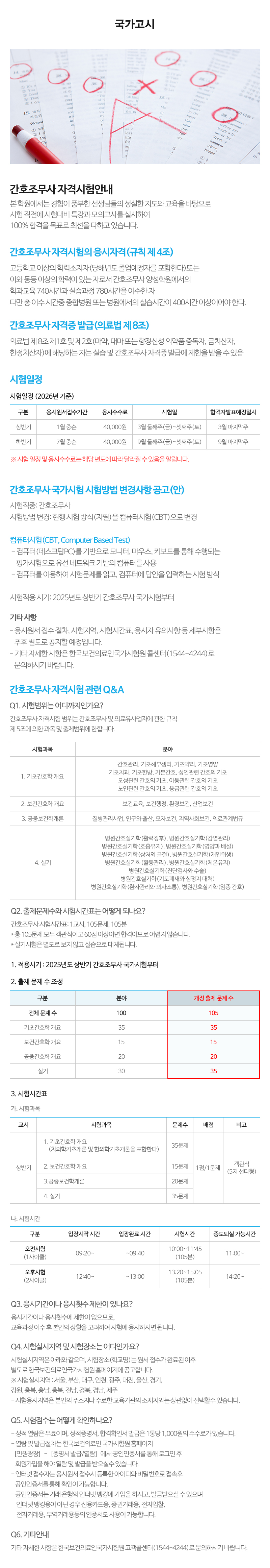 다산간호학원__