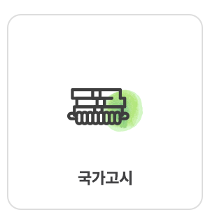 다산간호학원_메인중간_국가고시
