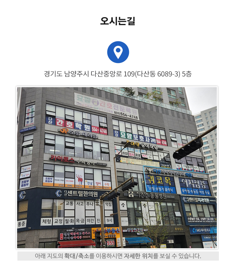 다산간호학원__
