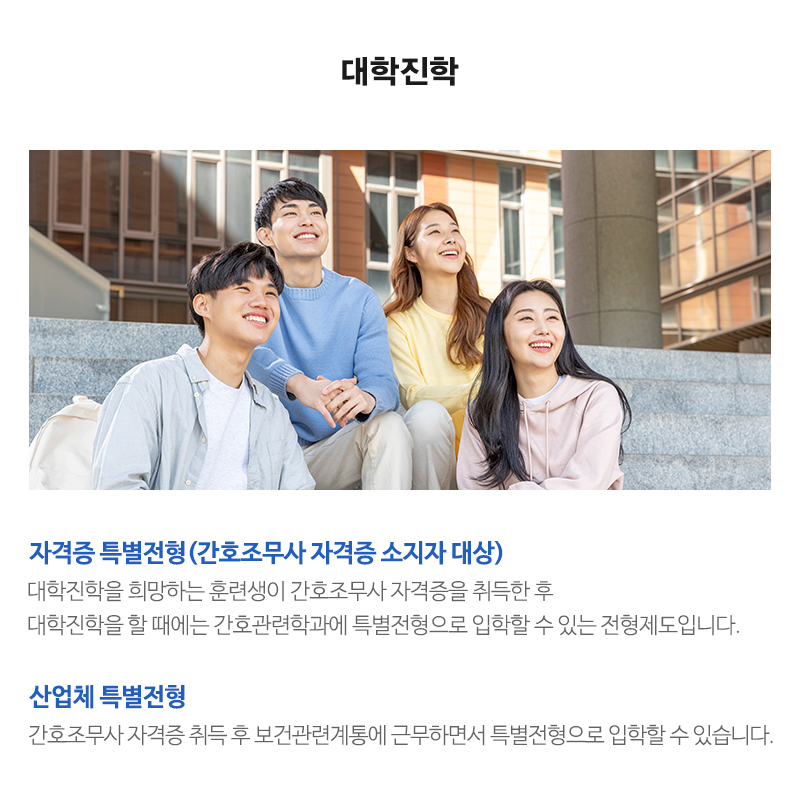다산간호학원__