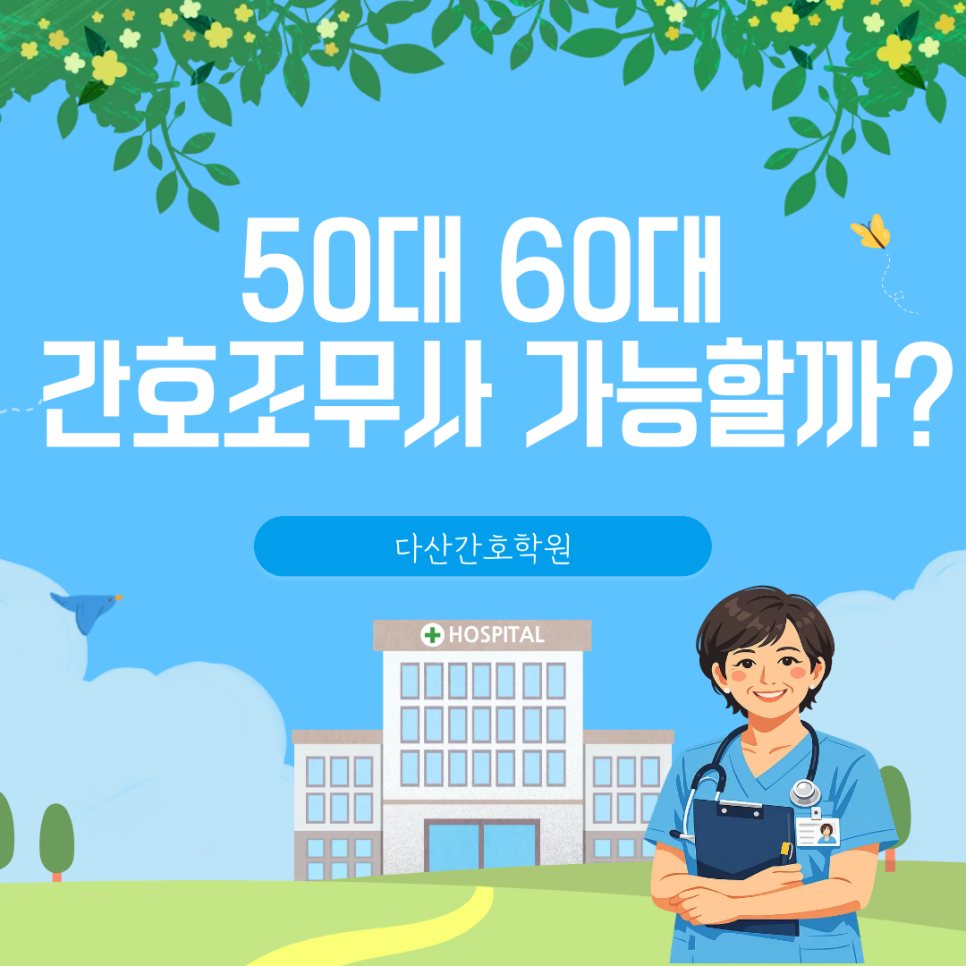 /user/d/dsnurse/editor/2607/2f8864038fe0d03391756b69da0f1362_1783496888_2431.png 이미지크게보기