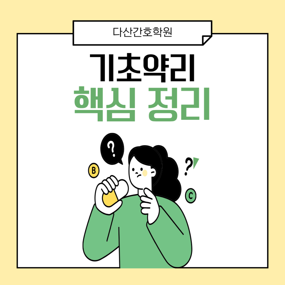 /user/d/dsnurse/editor/2607/2f8864038fe0d03391756b69da0f1362_1783497418_4443.png 이미지크게보기
