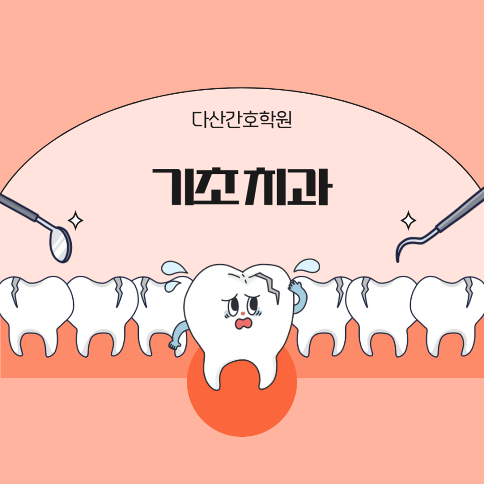 /user/d/dsnurse/editor/2607/2f8864038fe0d03391756b69da0f1362_1783497840_0815.png 이미지크게보기