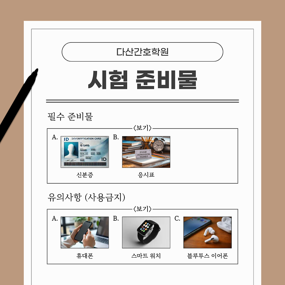 /user/d/dsnurse/editor/2607/2f8864038fe0d03391756b69da0f1362_1785226817_2715.png 이미지크게보기